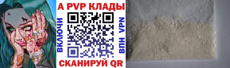 Купить закладки  Отрадный  Alfa_PVP VHQ 
