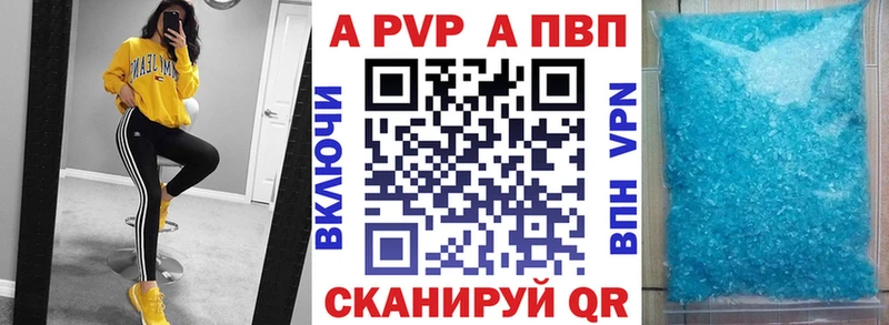 Альфа ПВП VHQ Отрадный