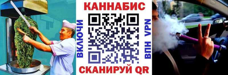 Canna-Cookies марихуана  Купить закладки  Отрадный 