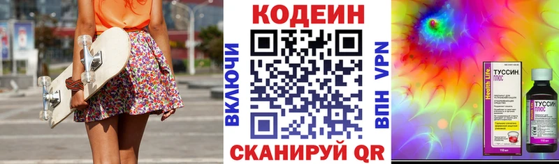 Кодеин Purple Drank  Купить закладки  Отрадный 