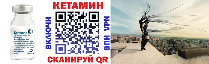 Купить где  Отрадный  КЕТАМИН VHQ 