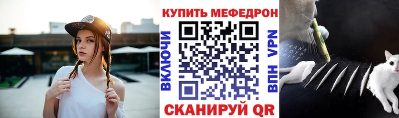 Купить закладки  Отрадный  Меф VHQ 