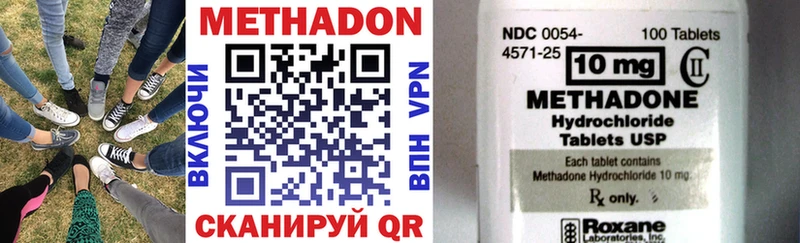 МЕТАДОН methadone  Купить где  Отрадный 