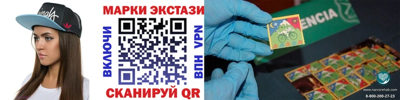 Купить  Отрадный  Наркотические марки 1,8мг 